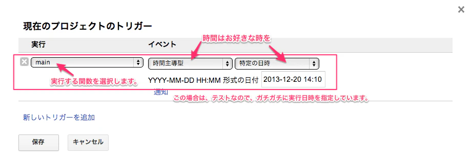 トリガー設定3.png トリガー設定3.png