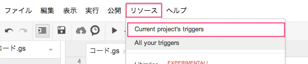 トリガー設定1.png トリガー設定1.png