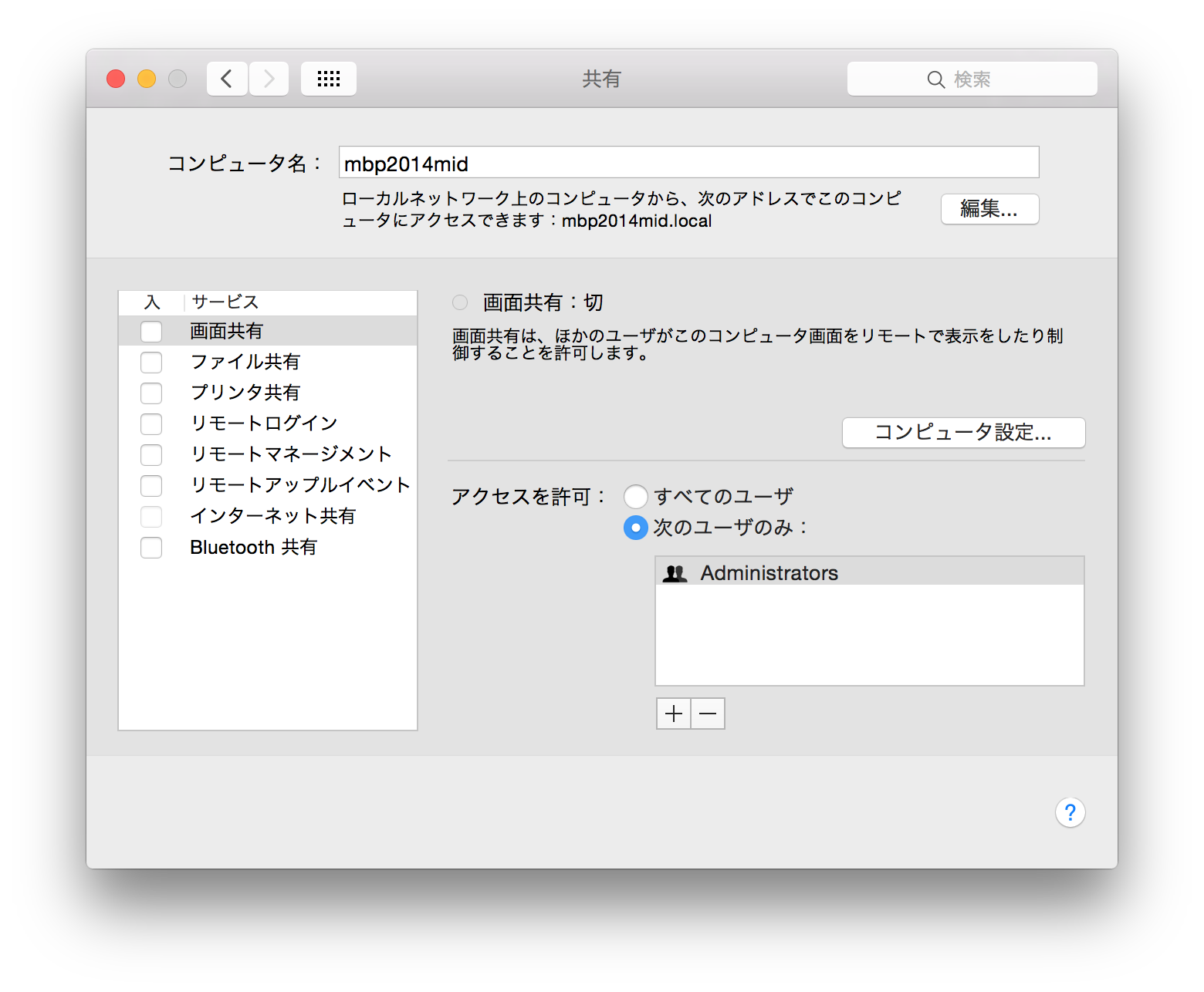 Mac ログイン画面