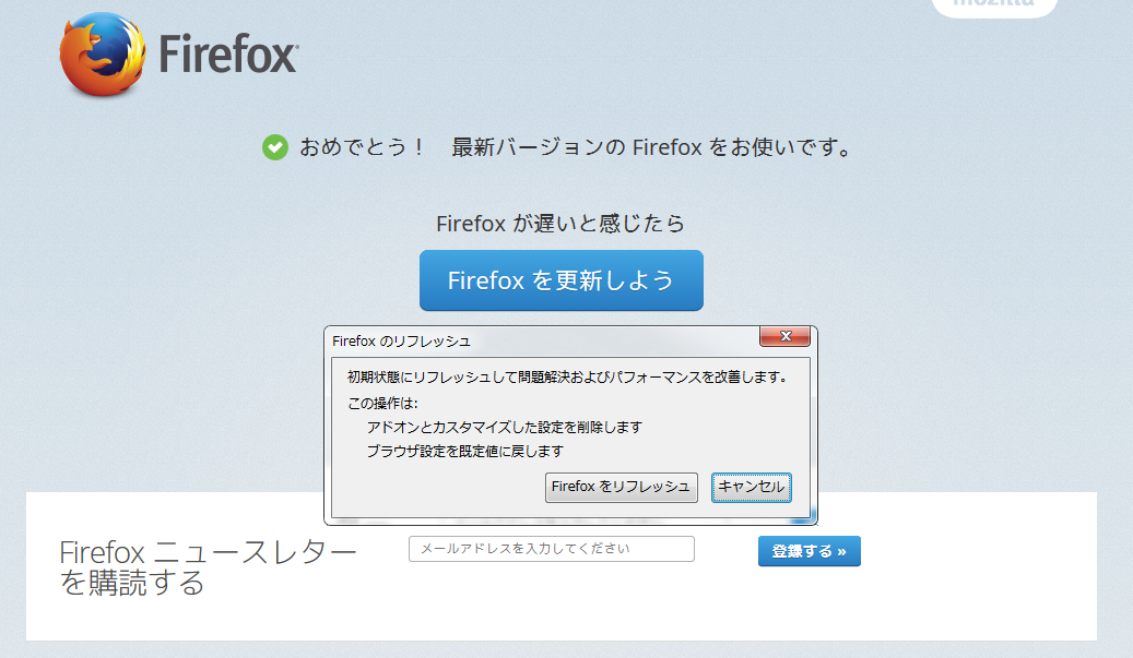 うっかりfirefoxのリフレッシュをしてしまった場合の対処方法 Qiita うっかりfirefoxのリフレッシュをしてしまった場合の対処方法 Qiita