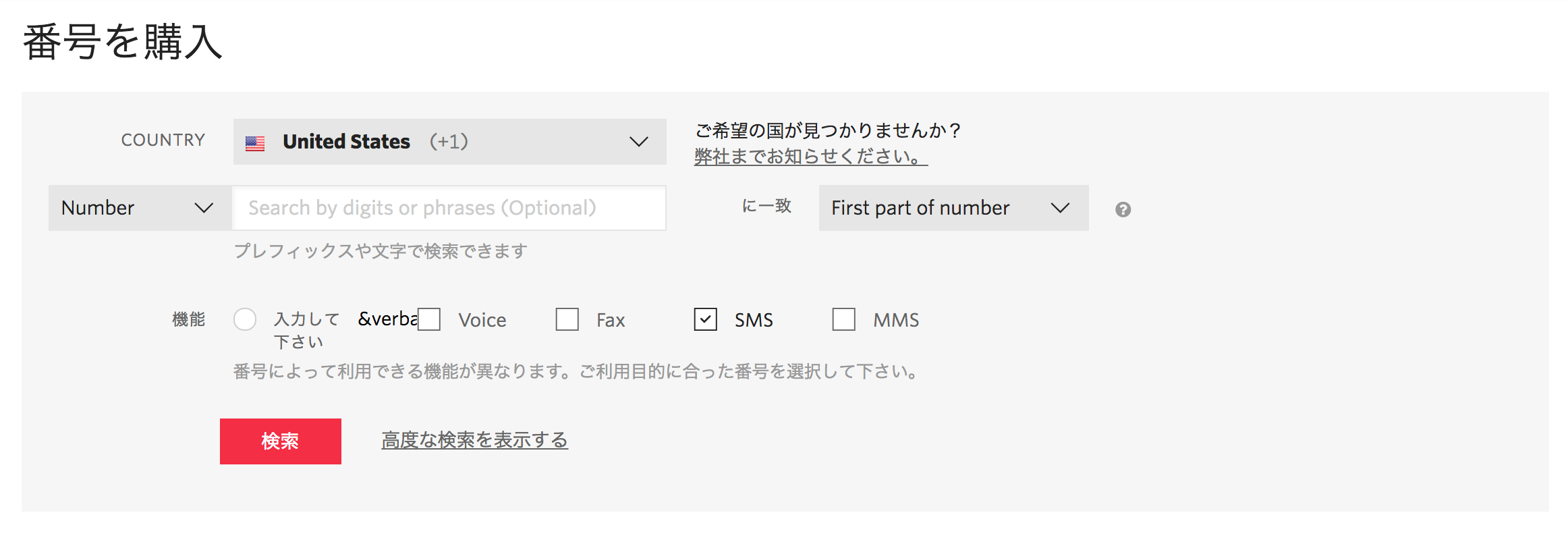 phone_number_search.png