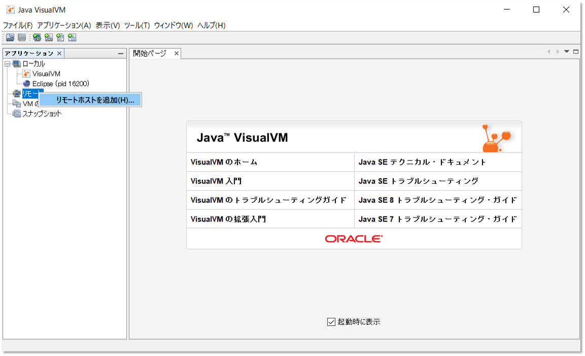 jvisualvm01