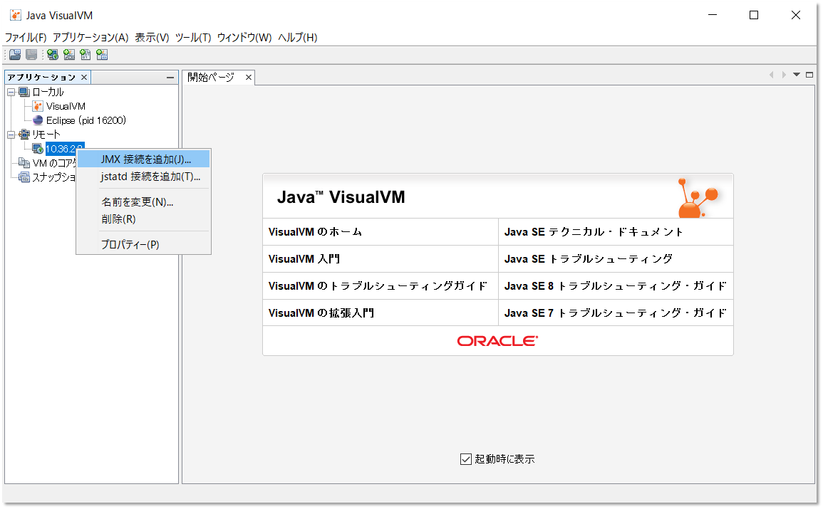 jvisualvm02