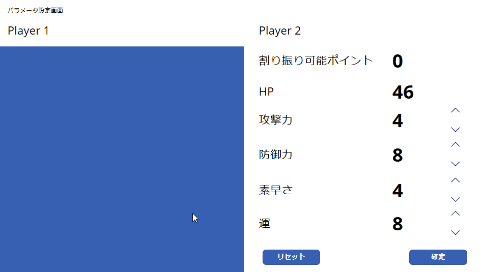 Powerappsでバトルゲームを作ろう その1 パラメータ設定画面 Qiita