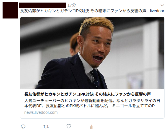 Screenshot_2018-08-04 Twitter.png