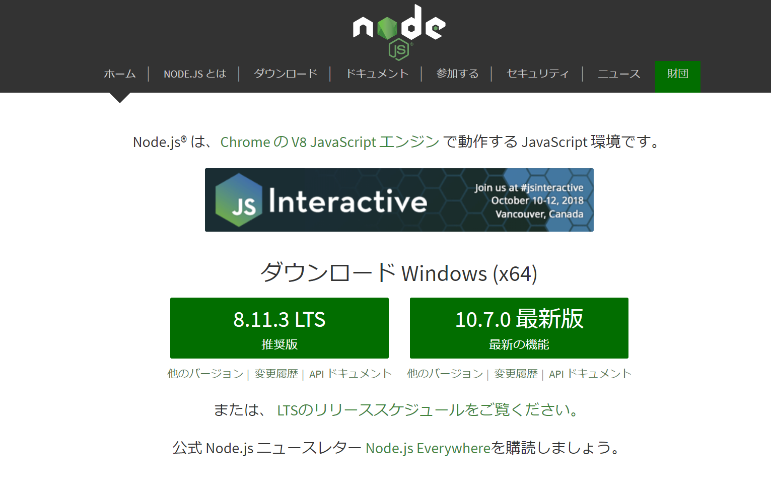 NodeJs.png
