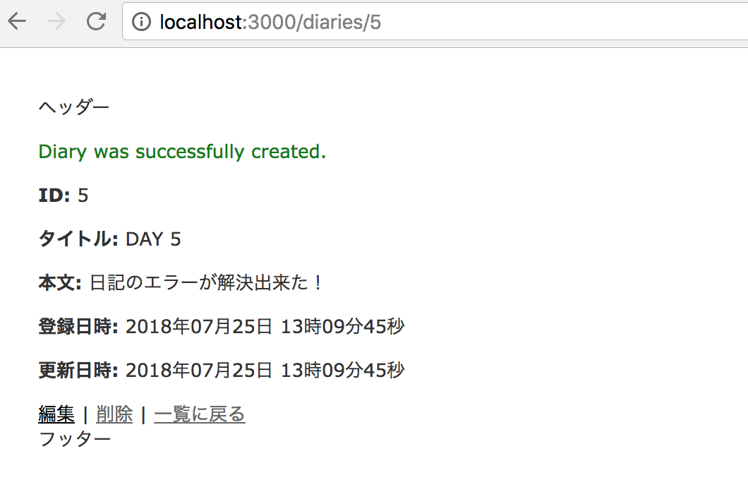 スクリーンショット 2018-07-25 13.24.36.png