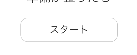 スクリーンショット 2018-12-14 14.47.03.png