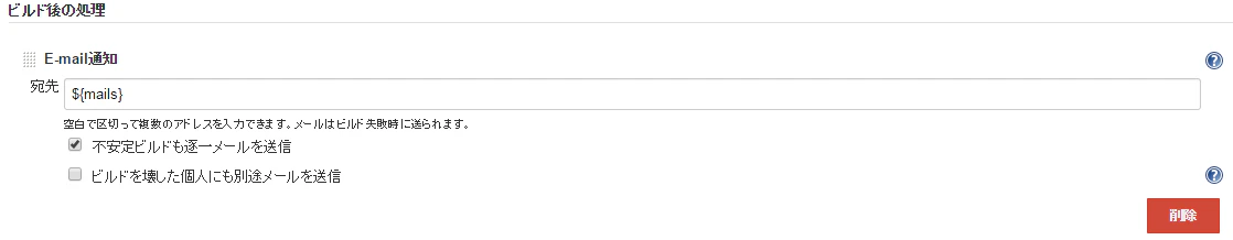Jenkins-All-Users-Mailing-003.png
