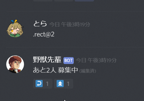 Discordで募集をかけるbot Qiita Discordで募集をかけるbot Qiita