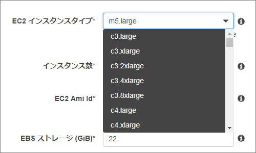 インスタンスタイプの選択