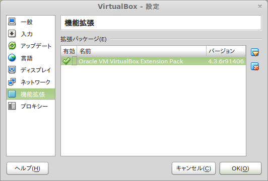 VirtualBox_ExtPack.png