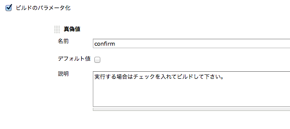ビルド設定 ビルド設定