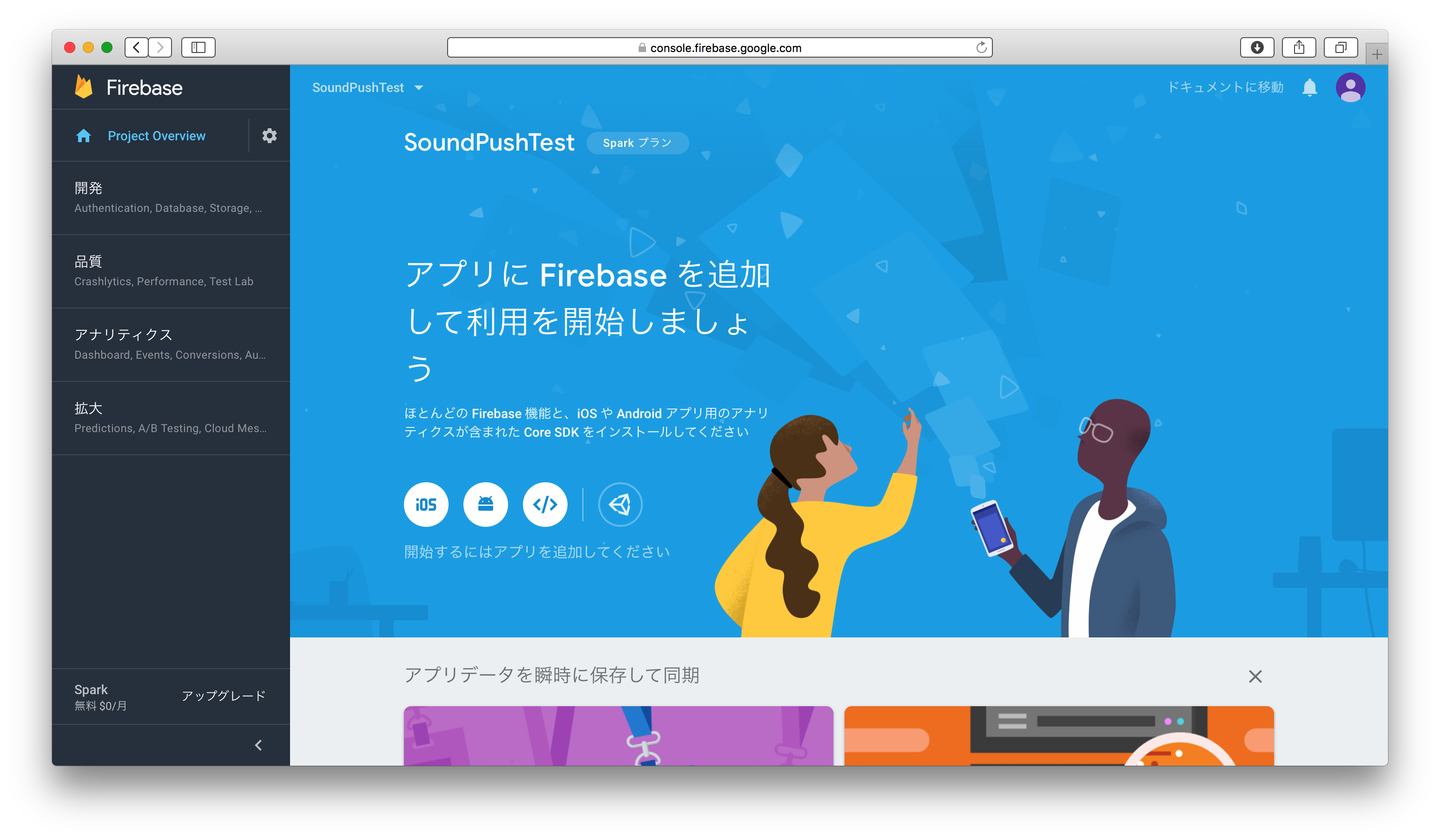 スクリーンショット 2019-03-27 17.13.57.png
