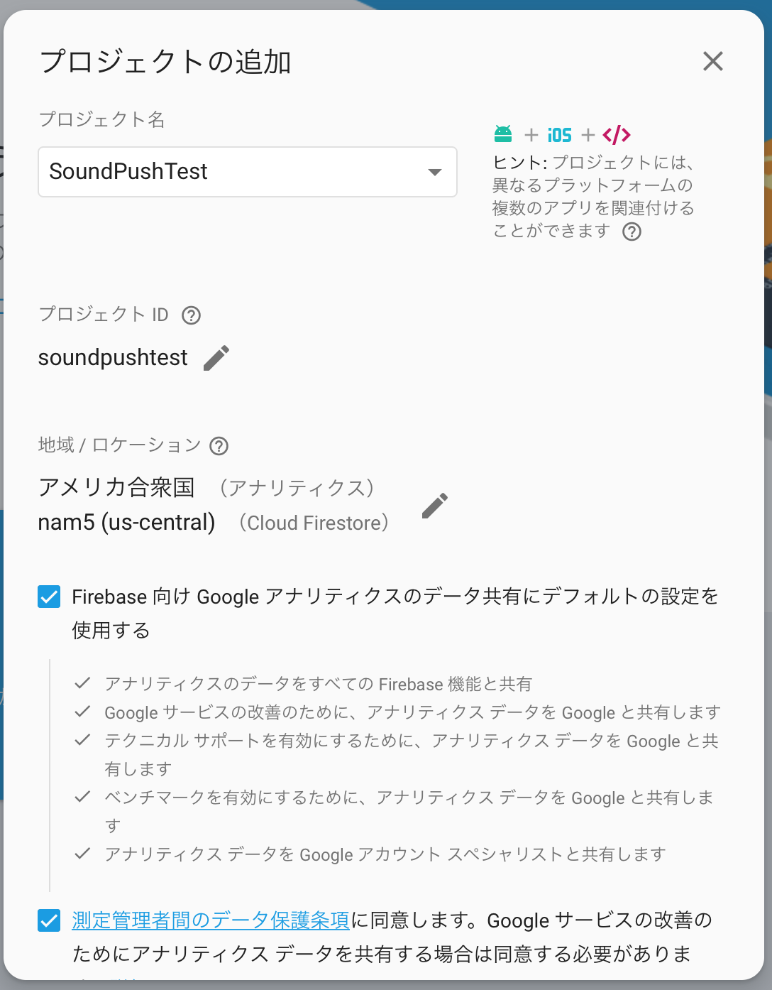 スクリーンショット 2019-03-27 17.11.27.png