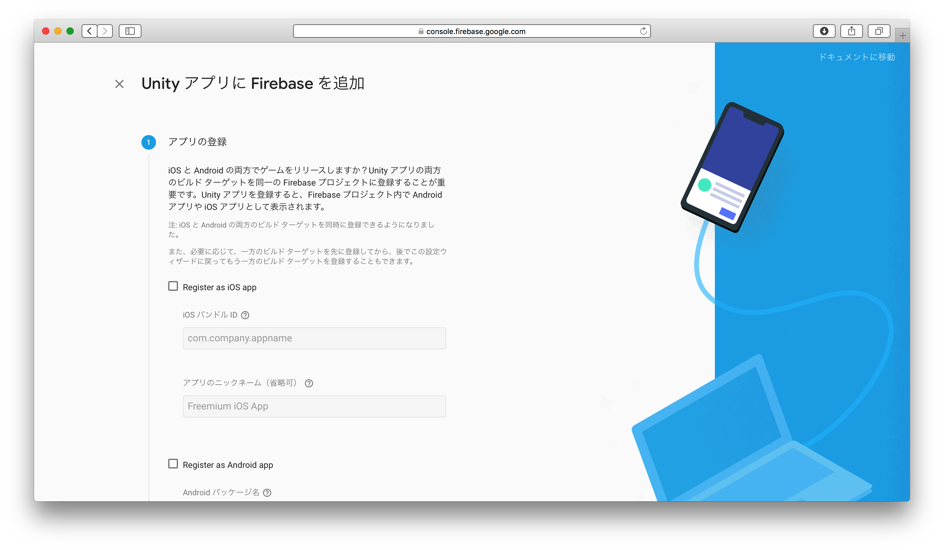 スクリーンショット 2019-03-27 17.22.38.png