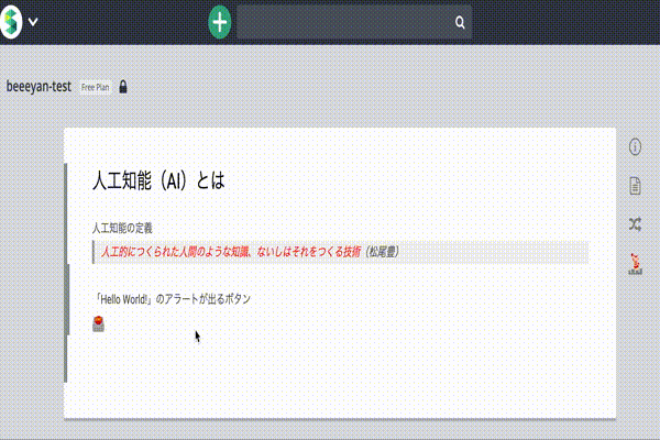 画面収録 2019-01-24 20.59.50.mov.gif