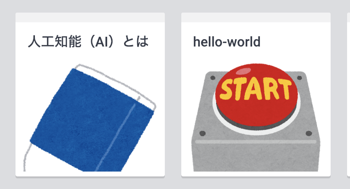 スクリーンショット 2019-01-25 0.53.08.png