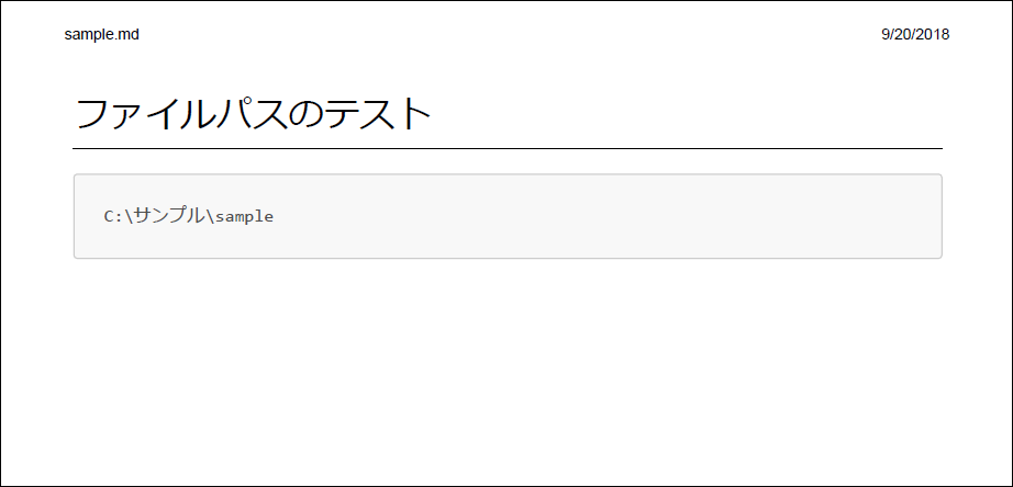 Markdown Pdfでファイルパスの円マークがバックスラッシュに変わる問題への対策 Qiita Markdown Pdfでファイルパスの円マークがバックスラッシュに変わる問題への対策 Qiita