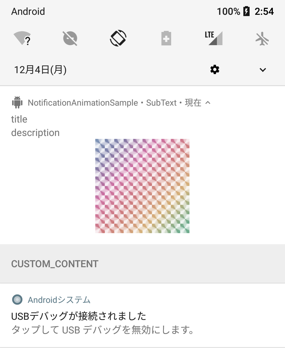 Androidの通知をカスタムする Api21以降 Qiita Androidの通知をカスタムする Api21以降 Qiita