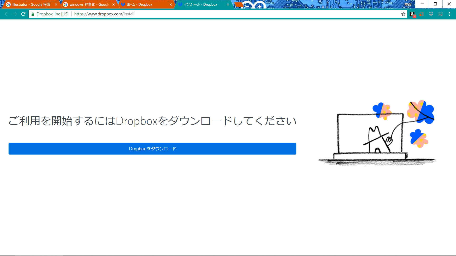 dropbox_install_windows.PNG