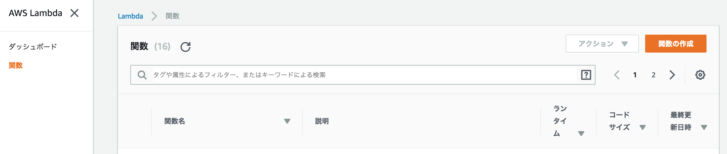 スクリーンショット 0030-09-12 13.48.56.png