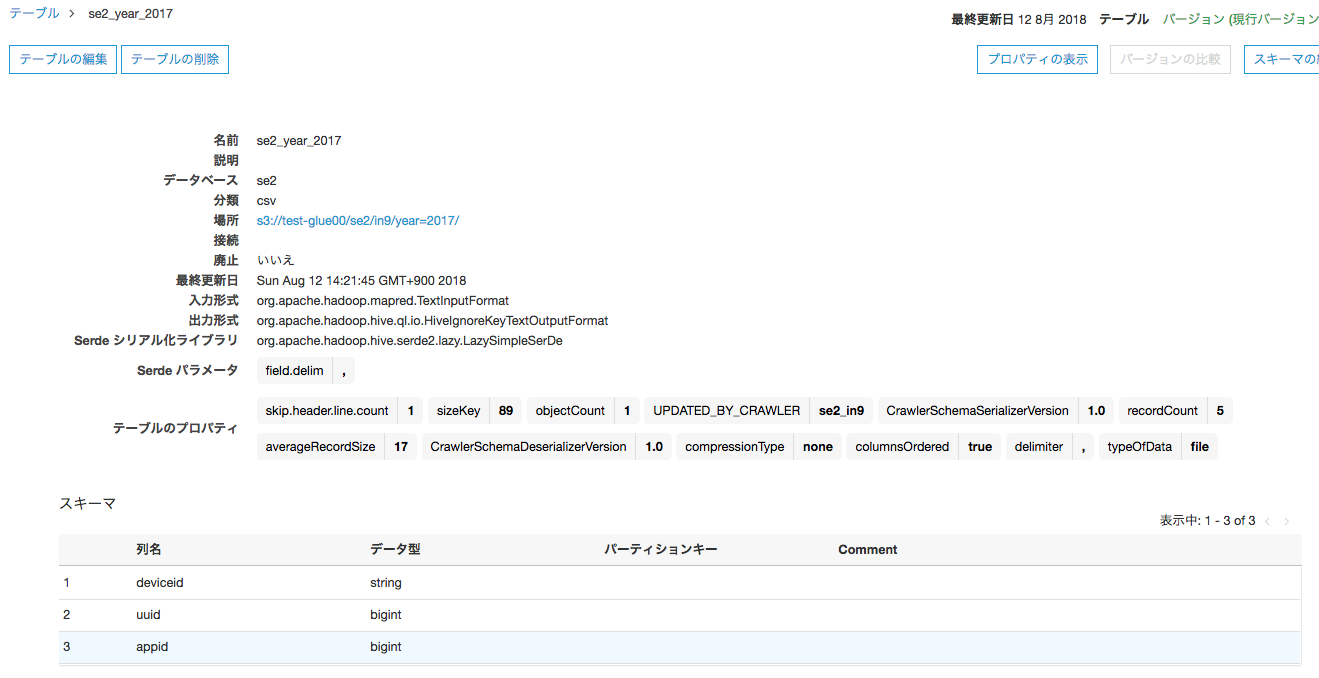 スクリーンショット 0030-08-12 14.29.11.png