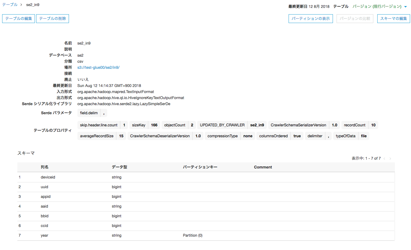 スクリーンショット 0030-08-12 14.19.20.png