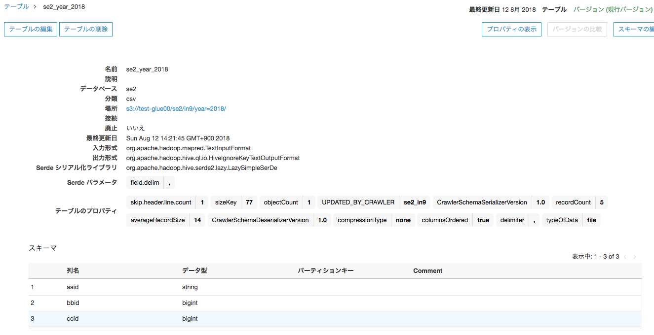 スクリーンショット 0030-08-12 14.29.23.png