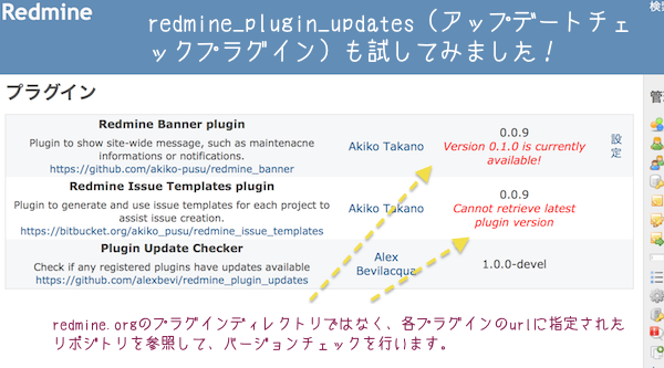 update_check_plugin.png