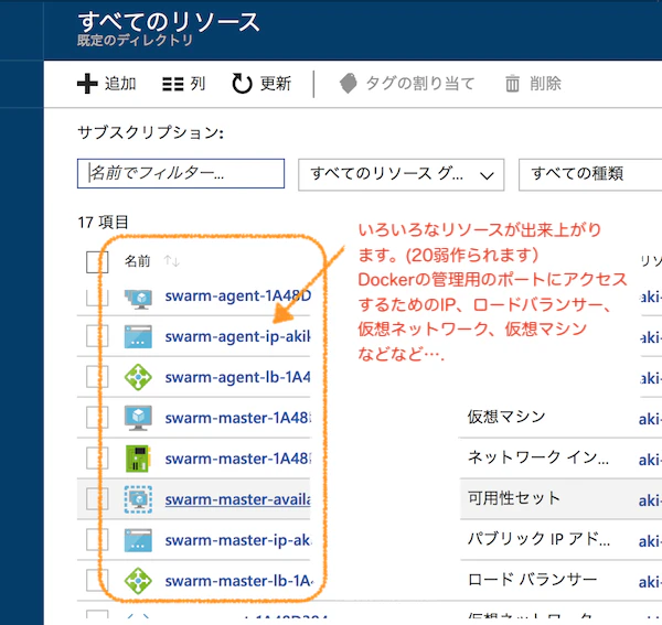 azure-all-resources.png azure-all-resources.png