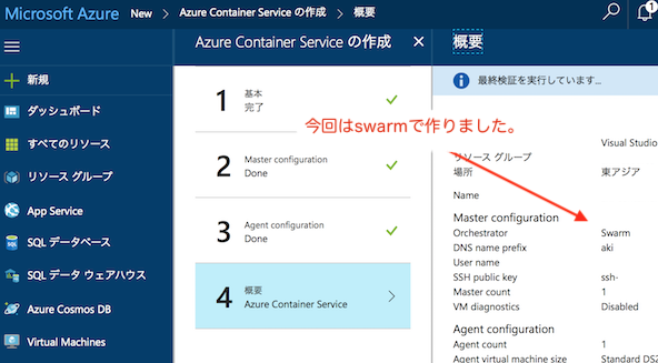 create-swarm-cluster-on-azure.png