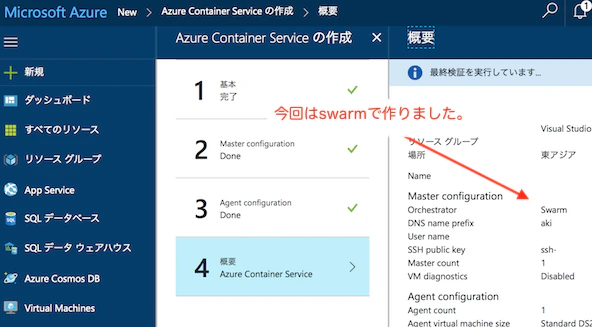 create-swarm-cluster-on-azure.png create-swarm-cluster-on-azure.png