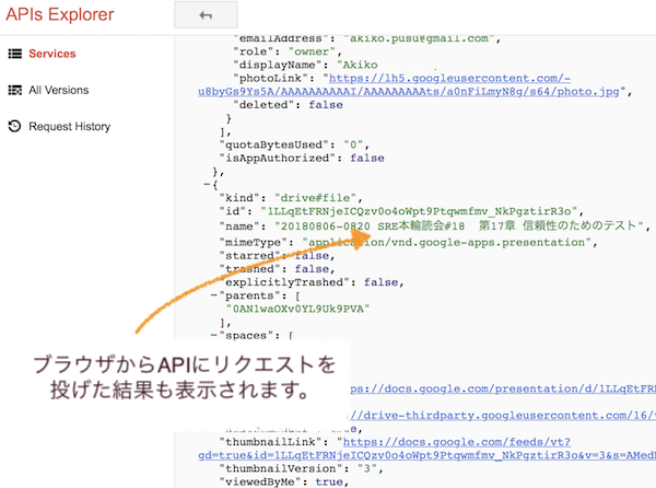 result-api-browser.png