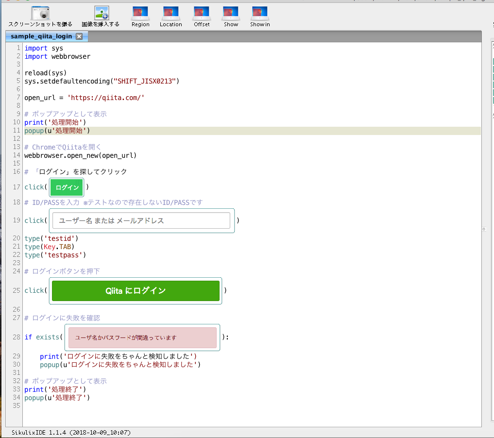 スクリーンショット 2018-10-09 20.36.50.png