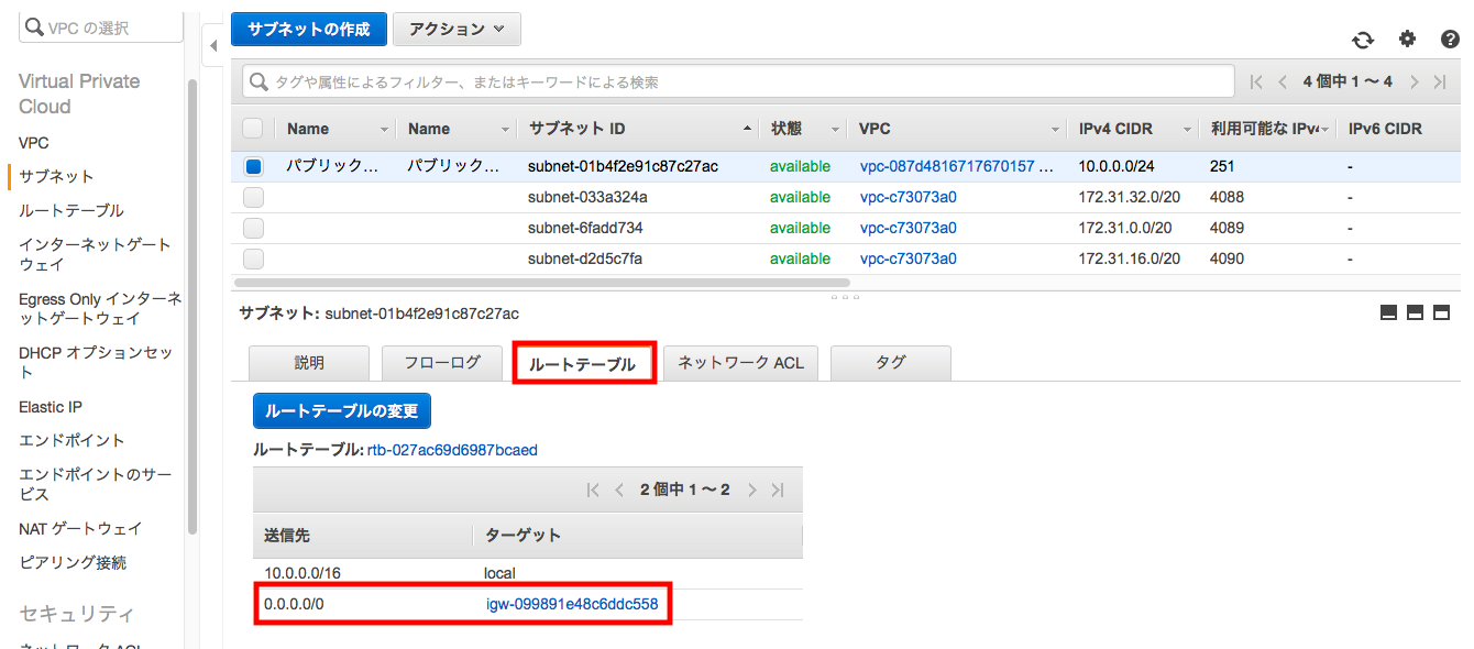 スクリーンショット 2018-09-29 21.07.15.png