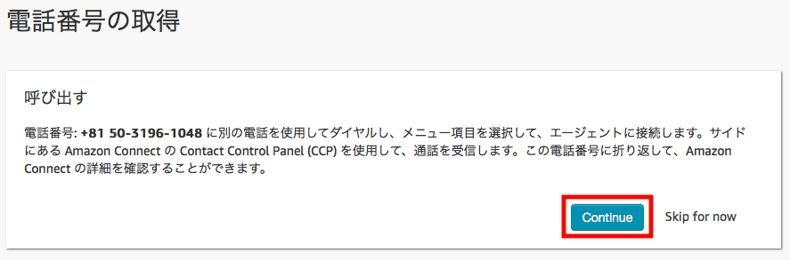 スクリーンショット 2018-10-16 20.14.40.png