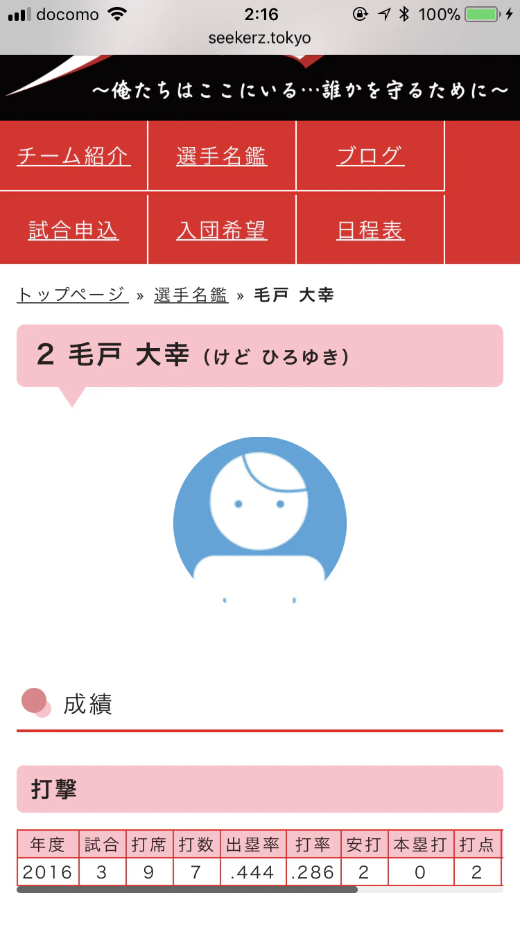 写真 2017-12-05 2 16 44.png