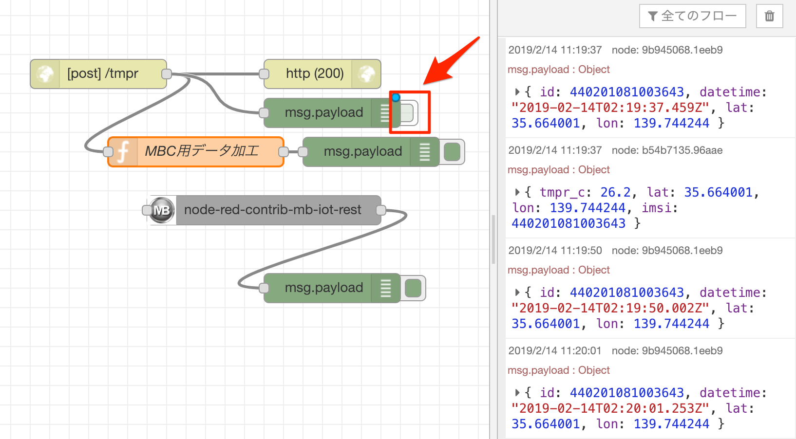 enebular_Flow_Editor-4.png