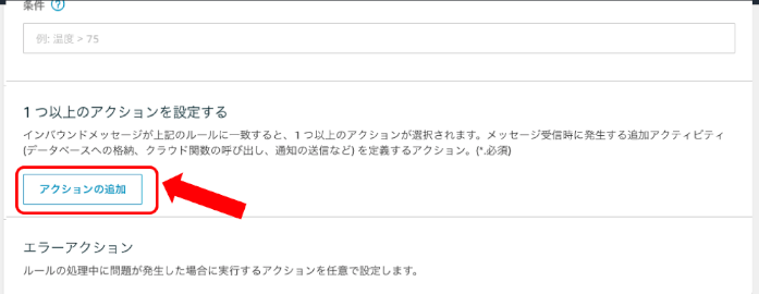 アクションを選択