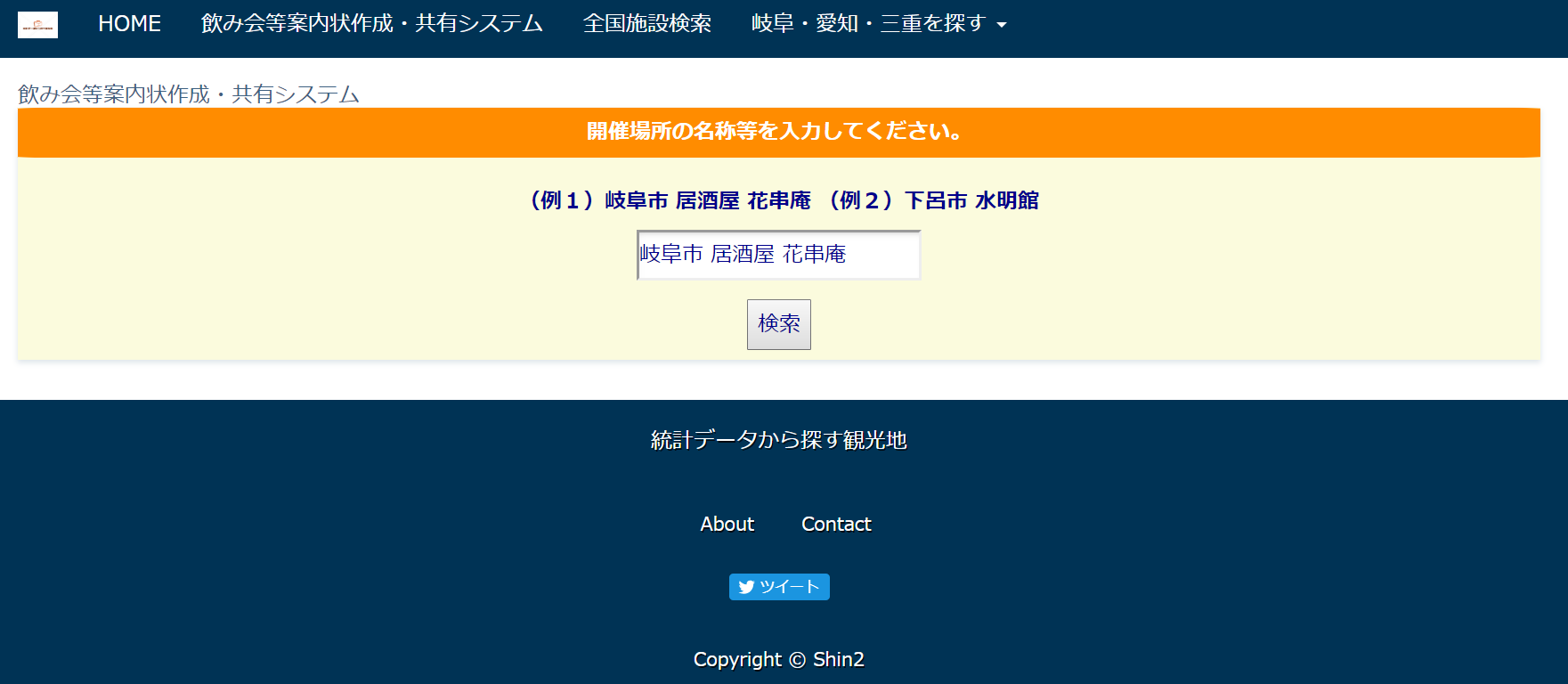 1検索画面.png