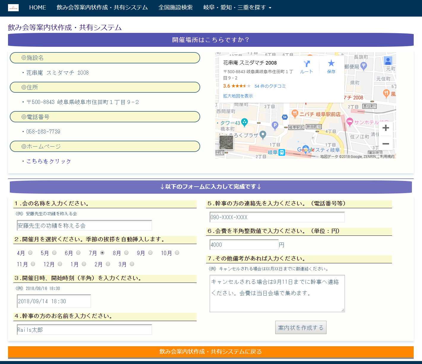 2入力画面.png