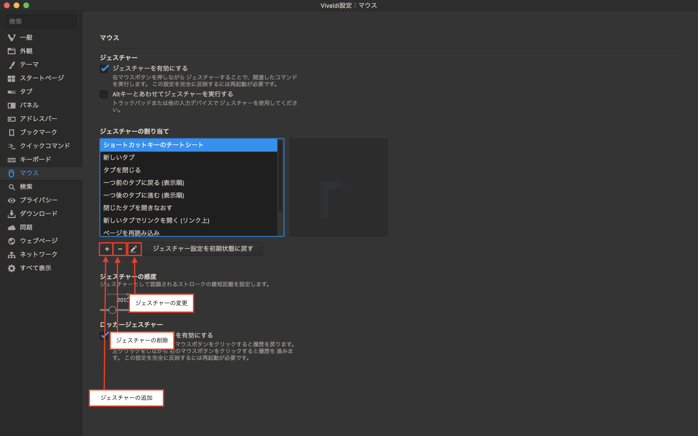 Chrome拡張機能 Swipe Gesture 2本指のスワイプで ページ間を戻る 進む Pc設定のカルマ