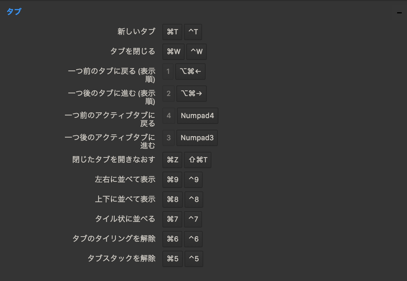 VivaldiShorucutTab.png