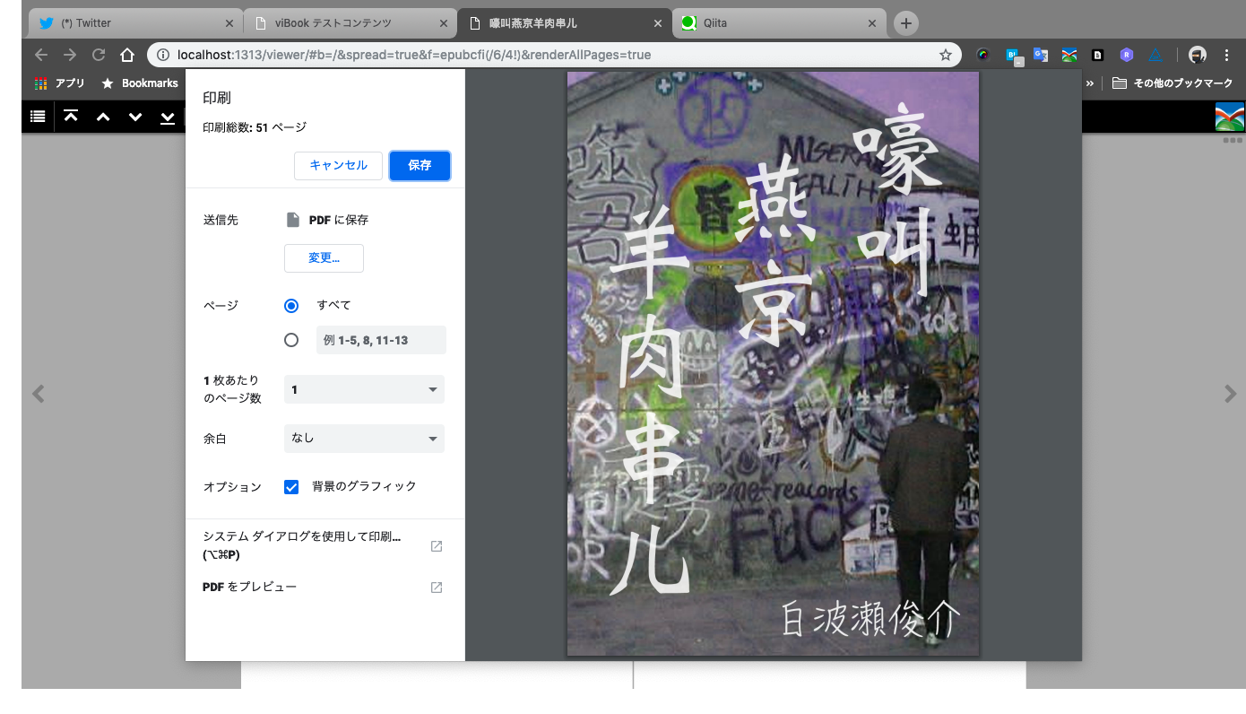 スクリーンショット 2019-02-11 17.42.35.png
