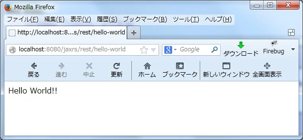 ブラウザの実行結果