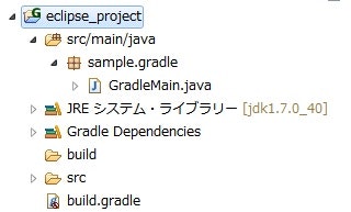 既存のGradleプロジェクトをインポート.jpg