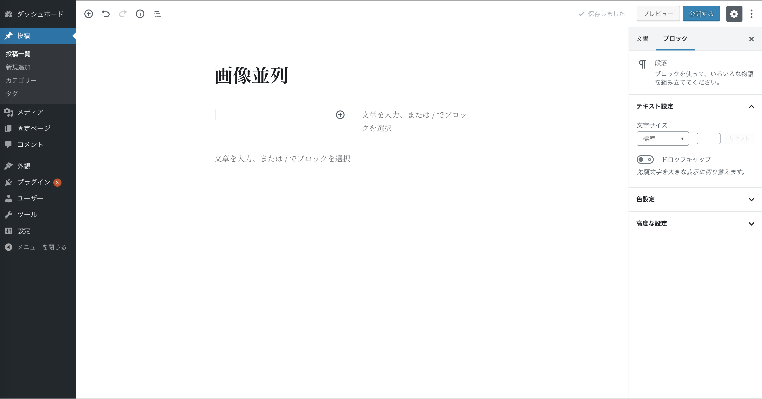 スクリーンショット 2018-12-25 12.30.57.png