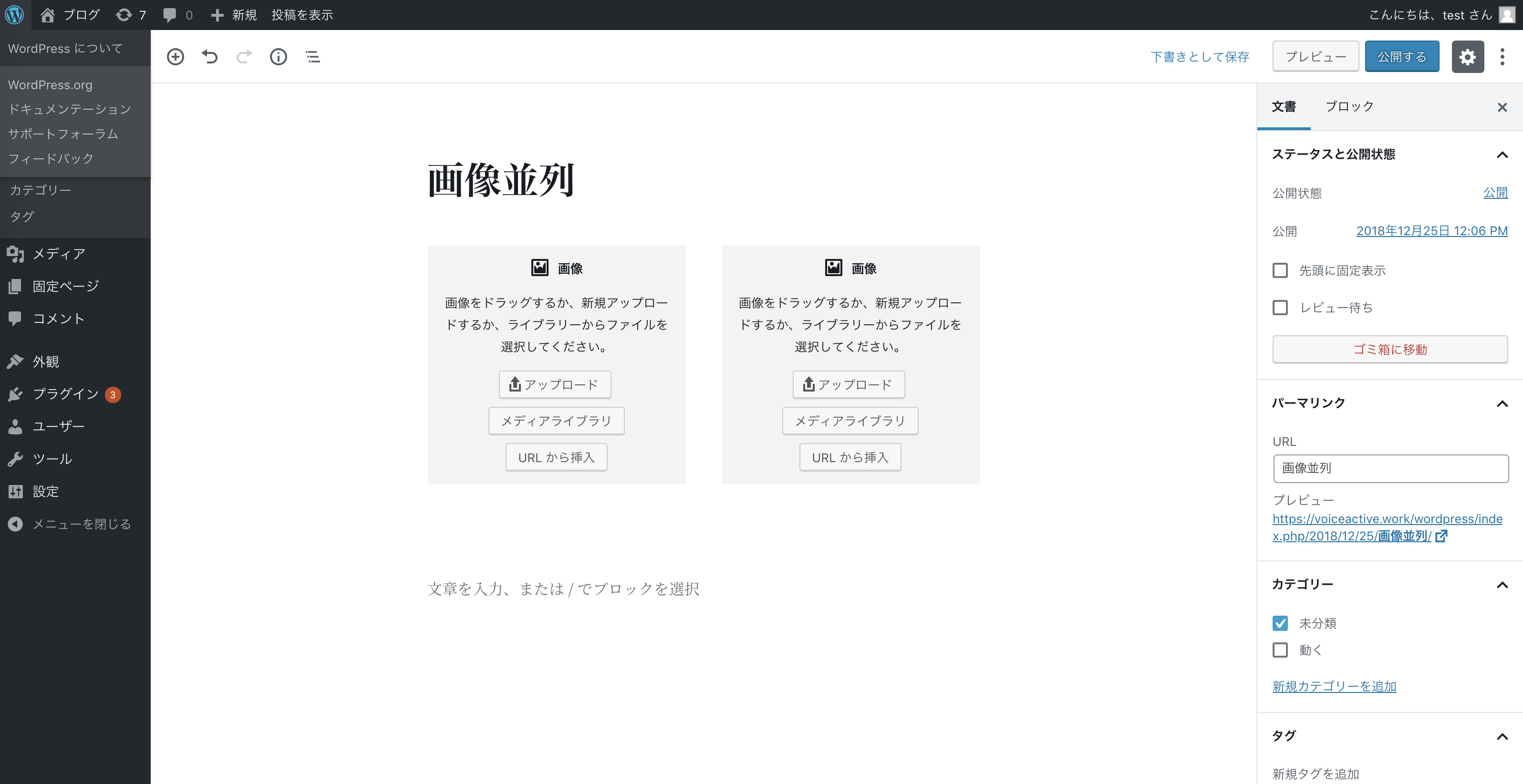 スクリーンショット 2018-12-25 12.31.23.png