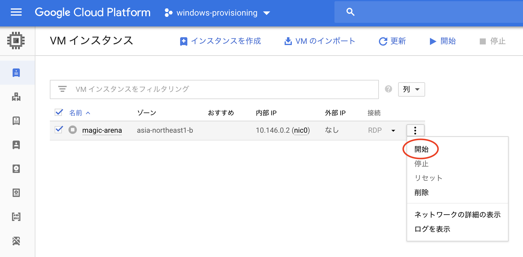 gce-dashboard.png
